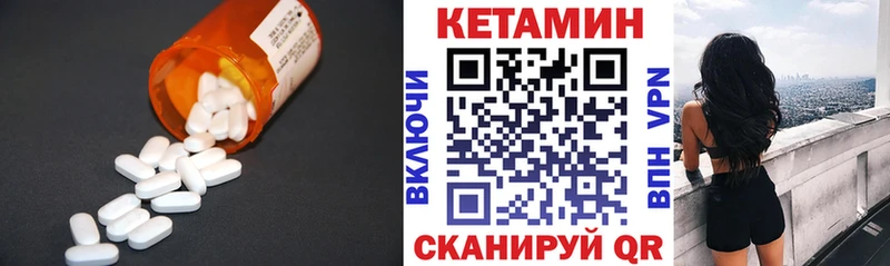 Кетамин ketamine купить Пугачёв