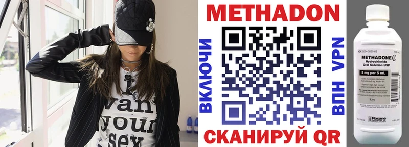 наркошоп  Пугачёв  Метадон VHQ 